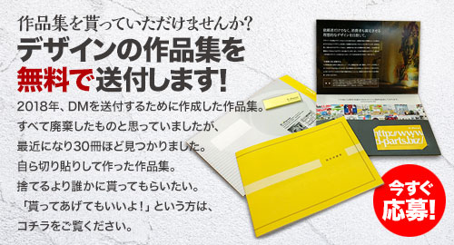 2018年にDM用に制作したデザインの作品集